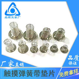 工厂定 制触摸弹簧智能开关弹簧玩具弹簧|电子产品各种异型弹簧