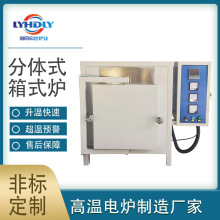 电炉子生产厂家供应淬火电炉实验热处理电炉加热炉高温马弗炉