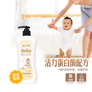 500ml Renxue Infant and Toddler Baby Biological Enzyme Laundry Detergent Recommended by Confinement Center Laundry Detergent for Decontamination