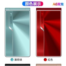 米来乐A6双龙全网通4G翻盖老年手机男女士大屏按键机大声音大字体
