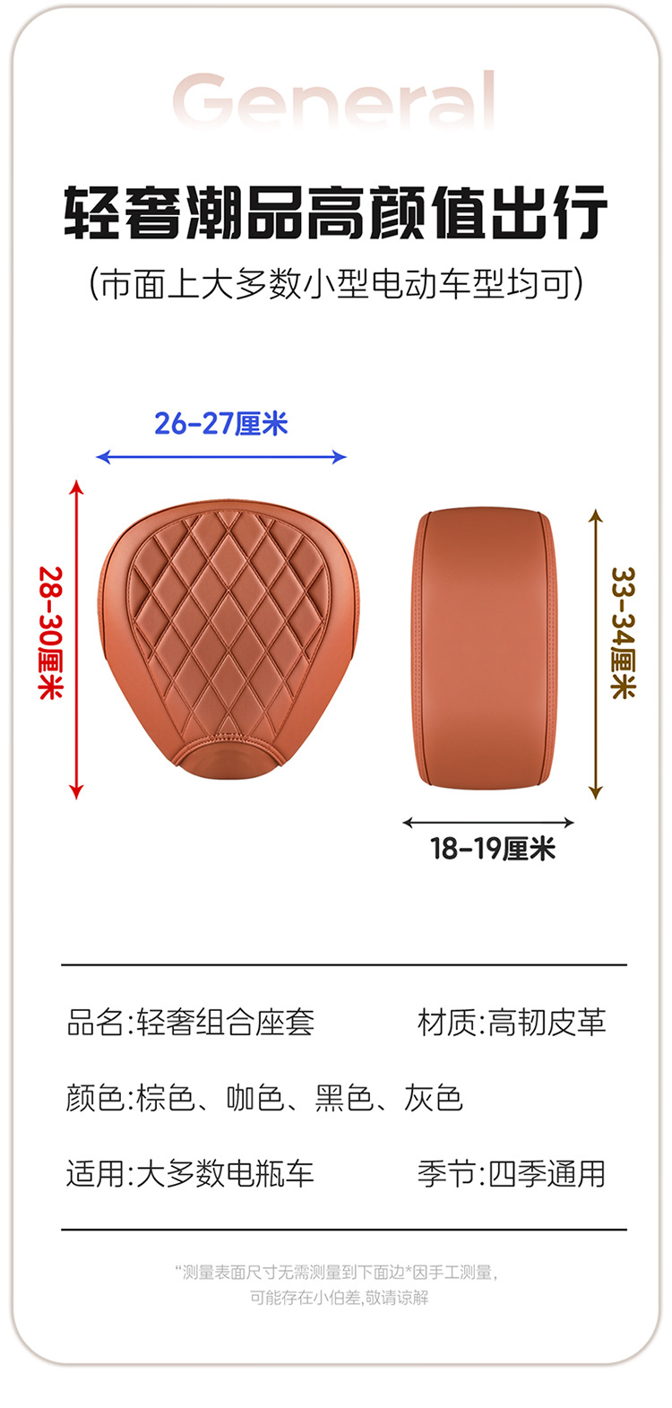 Electric Vehicle Seat Cushion Cover Waterproof and Sun Protection Yadi B60 Aima Luyuan Taoling Rear Seat Tilt Battery Vehicle Seat Cushion Cover