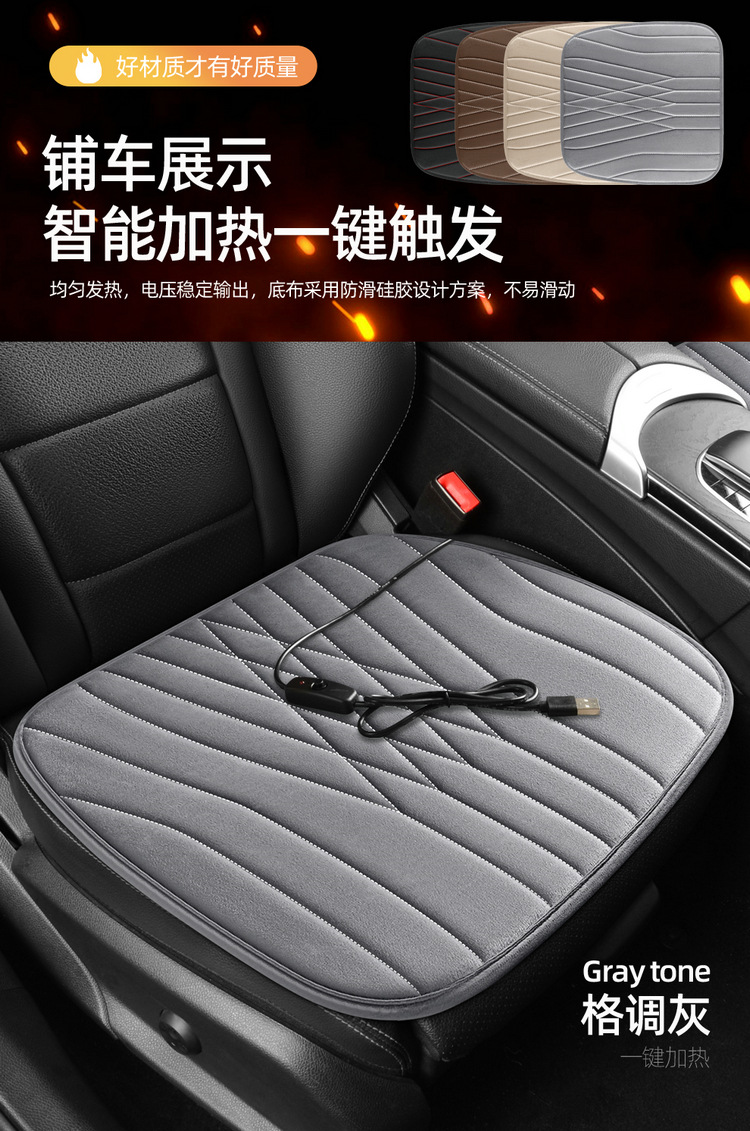 Car Heated Seat Cushion USB Cigarette Lighter Electric Heating Seat Cover