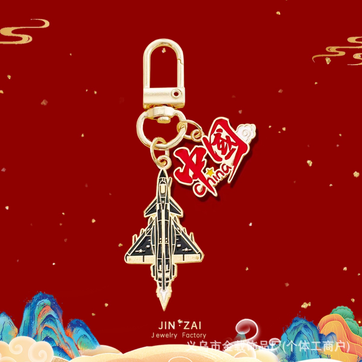 China*J-10L-Bang-opp bag