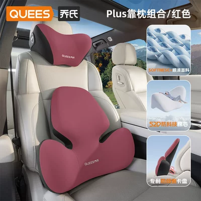 Waist support Cushion, Car Seat Lumbar - plus-pillow-combination-red-protects-waist-and-neck-at-the-same-time-so-you-wont-feel-tired-after-driving-for-a-long-time