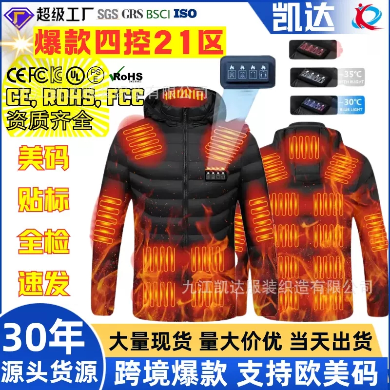 跨境21区发热棉衣四控开关欧美大码连帽外套户外恒温USB加热棉服