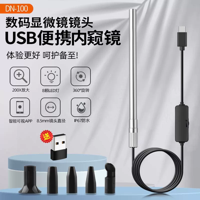TYPE-C HD микроскоп HD1080P камера 200X регулируемый фокус Ухо Нос горло 8 мм Объектив Микроскоп