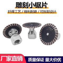 金刚石锯片M14迷你干切切割雕刻片跨境瓷砖大理石切割片厂家直销