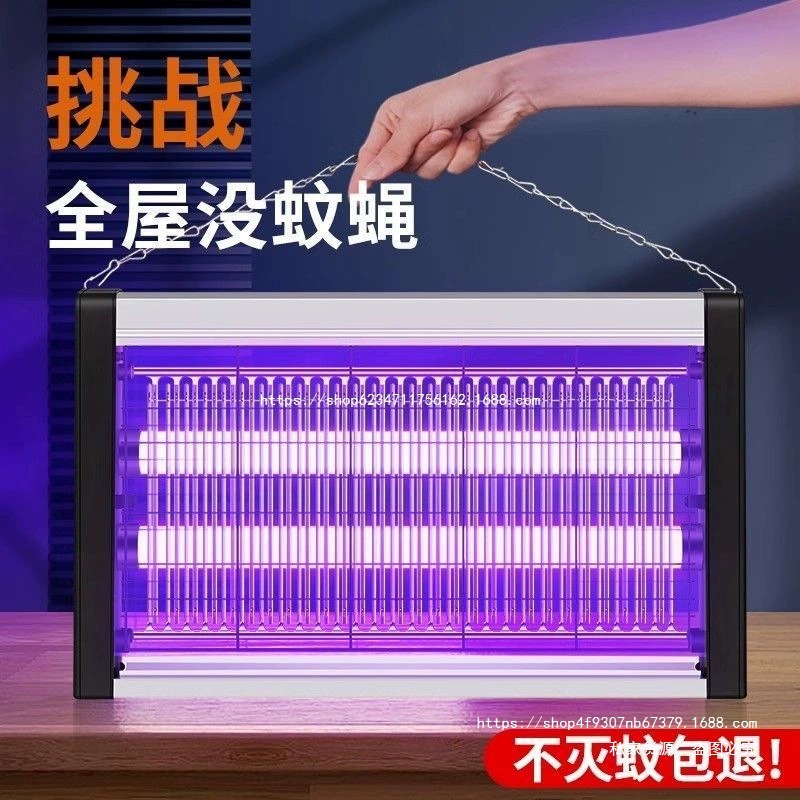 Лампа от комаров, электрический шок, новинка 2024 года, лампа от мух, ресторан, отель, бытовая коммерческая лампа от мух и комаров, бесплатная доставка