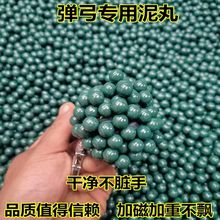 弹弓泥丸安全泥丸子弹超硬陶瓷泥球8mm弹珠陶丸弓粮弹弓泥弹10mm