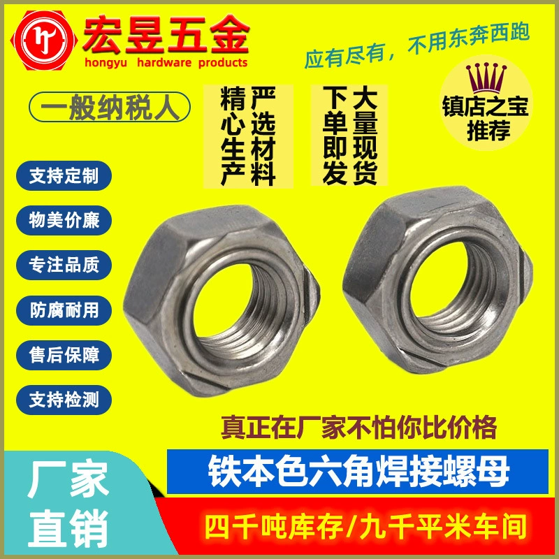 Шестигранная сварочная гайка натурального цвета сварочная гайка железная гайка.
