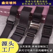 厂家彩色现货帽带可调节松紧帽带辅料鸭舌防嗮帽调节弹力帽带扣