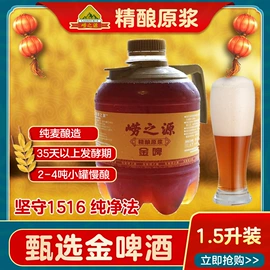 啤酒