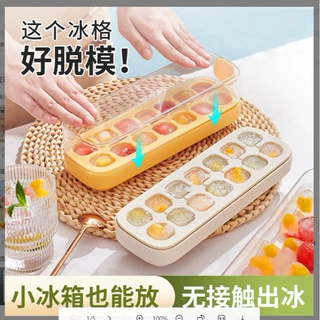 ecoco冰块模具硅胶食品级按压冰格家用冰箱制冰盒食用冻冰块神器