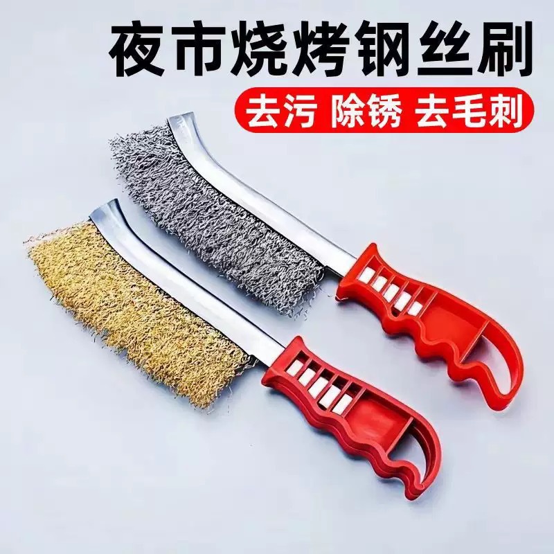 钢丝刷带柄工业不锈钢铜丝刀刷烧烤炉清洁缝隙刷除锈铁丝刷子神器