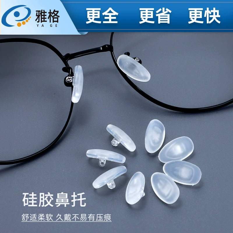 Shuxin Nose Pad Силиконовая нескользящая Мягкая Накладка для носа Аксессуары для очков Матовая Нескользящая Накладка для носа Текстура носовая накладка Оптовая продажа