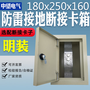 Surface-Mounted Disconnect Card Box Lightning Protection Grounding Test Box Lightning Protection Grounding Resistance Test Point Wall-Mounted Grounding Test Box