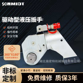 施密特驱动型液压扳手定制铁路工程螺栓拆卸工具大扭矩螺母