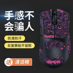 适用Razer雷蛇炼狱蝰蛇V4 PRO专业版超薄鼠标防滑贴v4pro贴纸脚贴
