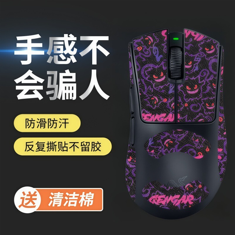 Suitable for Razer Viper V4 Pro Professional Version Ultra-Thin Mouse Anti-Slip Sticker V4Pro Sticker Foot Sticker