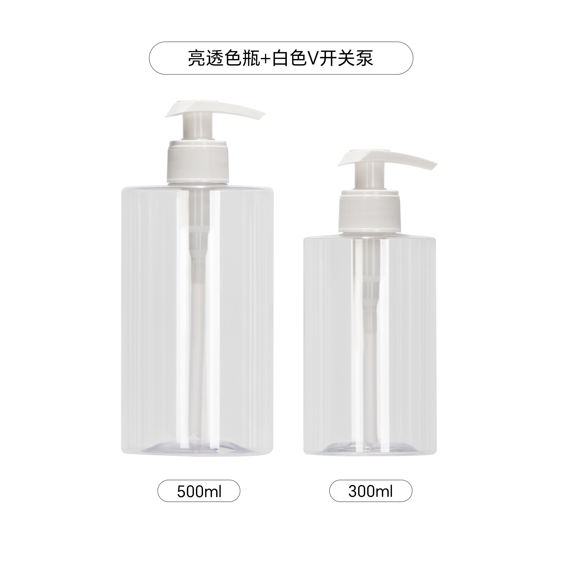 Spot botella de plástico exfoliante blanco PET de 500ml botella de champú de alto valor con loción de 300ml