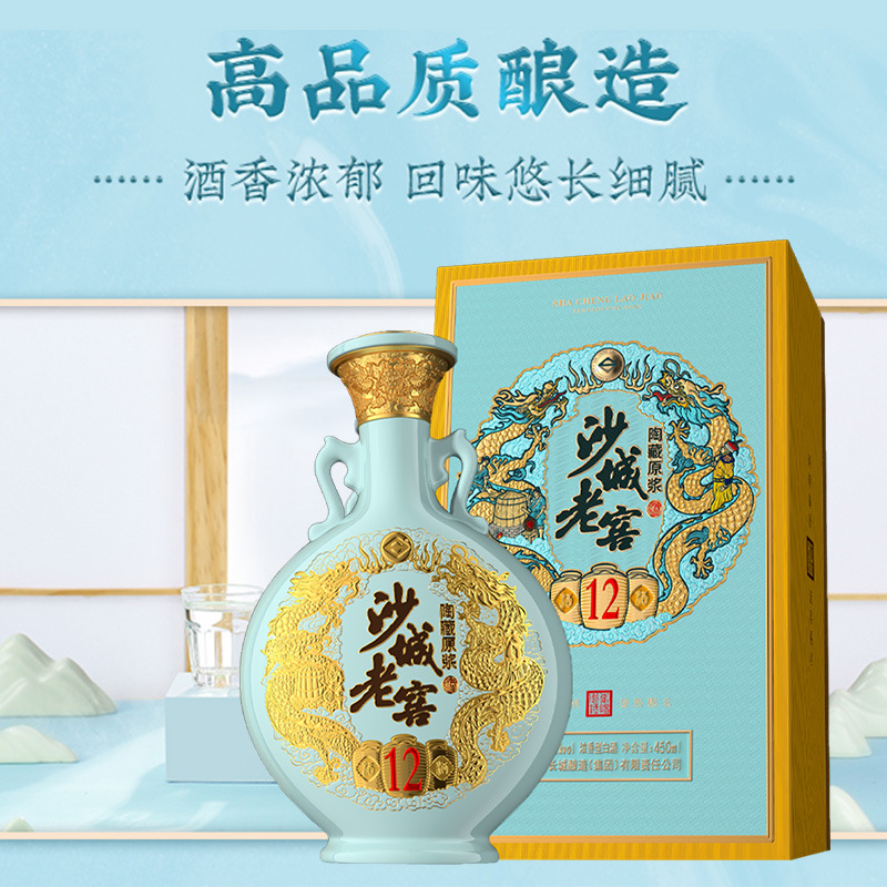 沙城老窖【陶藏年份原浆12】真年份老酒浓香型白酒高端礼盒
