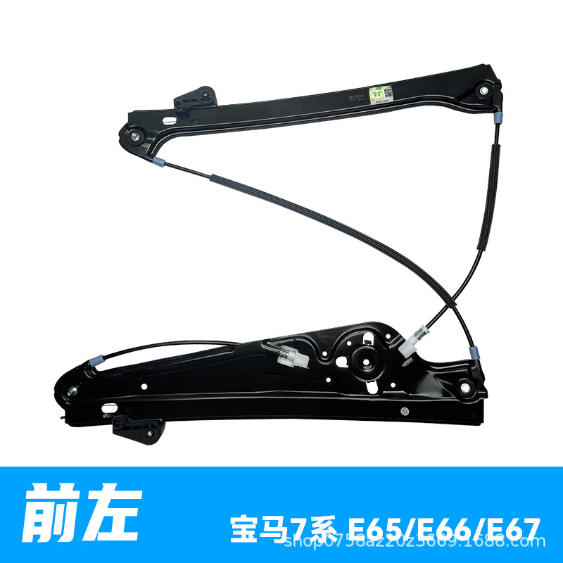 Suitable for Bmw 7 Series E65 E66 E67 Door Glass Window Regulator F01 Bracket Window Regulator Wire F02