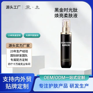 OEM贴牌黑金时光肽焕亮柔肤液淡纹抗皱滋润保湿细腻紧致锁水强韧