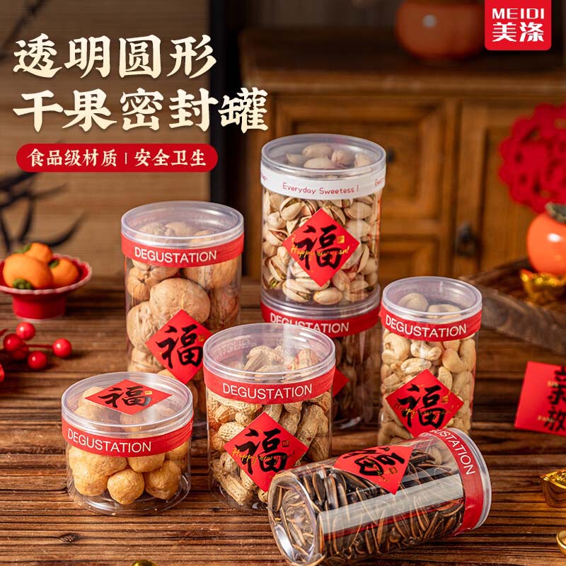 Biscuit Sealing Jar, Food-Grade Plastic Bottle, Empty Bottle, Transparent Box, Cookie Packaging Box, Snack Storage, Round Storage Container Biscuit Sealing Jar, Food-Grade Plastic Bottle, Empty Bottle, Transparent Box, Cookie Packaging Box, Snack Storage, Round Storage Container