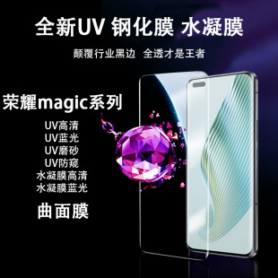 �m�Øsҫmagic8/7/5/6pro+�����������Q䓻�ĤUV�{���֙CĤȫ��