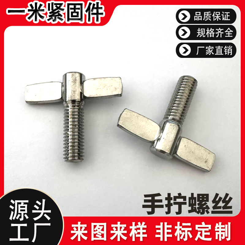 白锌蝶形螺丝手拧螺栓元宝羊角方翼螺丝钉蝴蝶型螺丝钉 M5M6M8M10