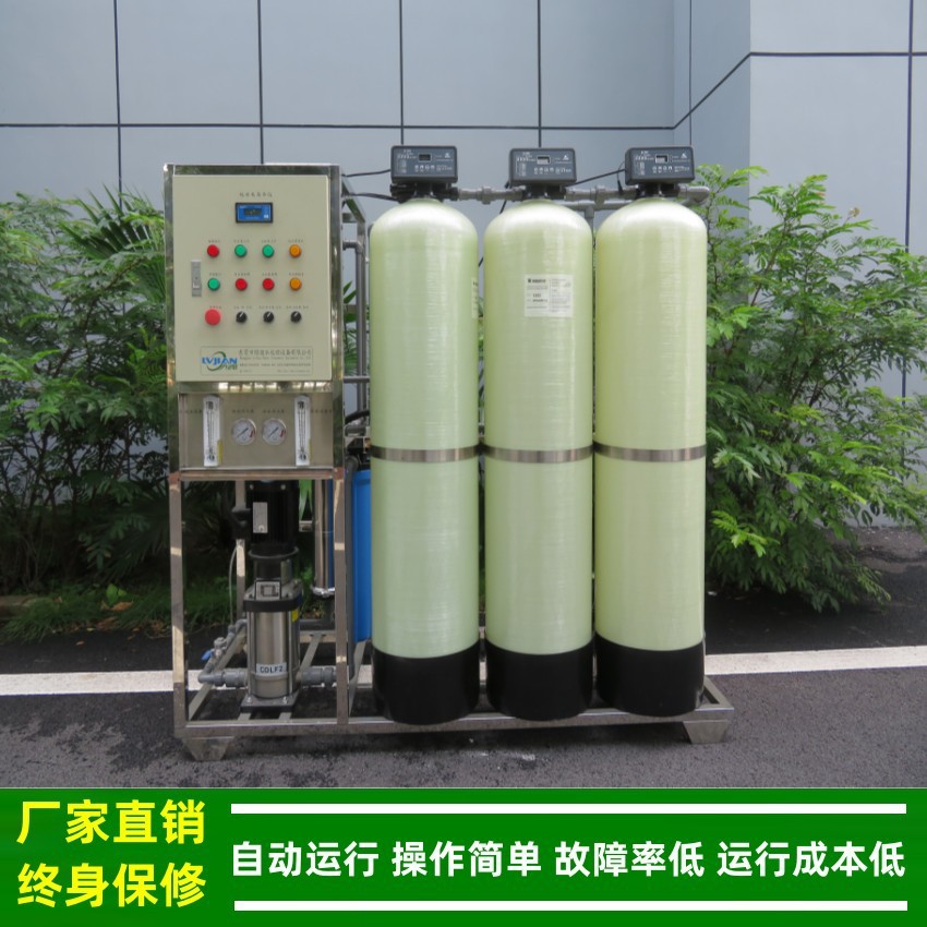 0.5t纯水机_工业纯水设备达到电镀行业清洗用水标准厂家绿健供应