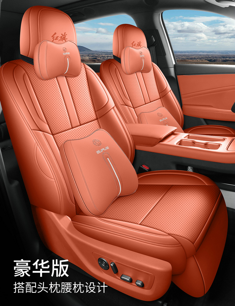 Suitable for 26 models of Hongqi HS6PHEV, special seat covers, all-season universal car seat cushions, full-coverage leather seat covers