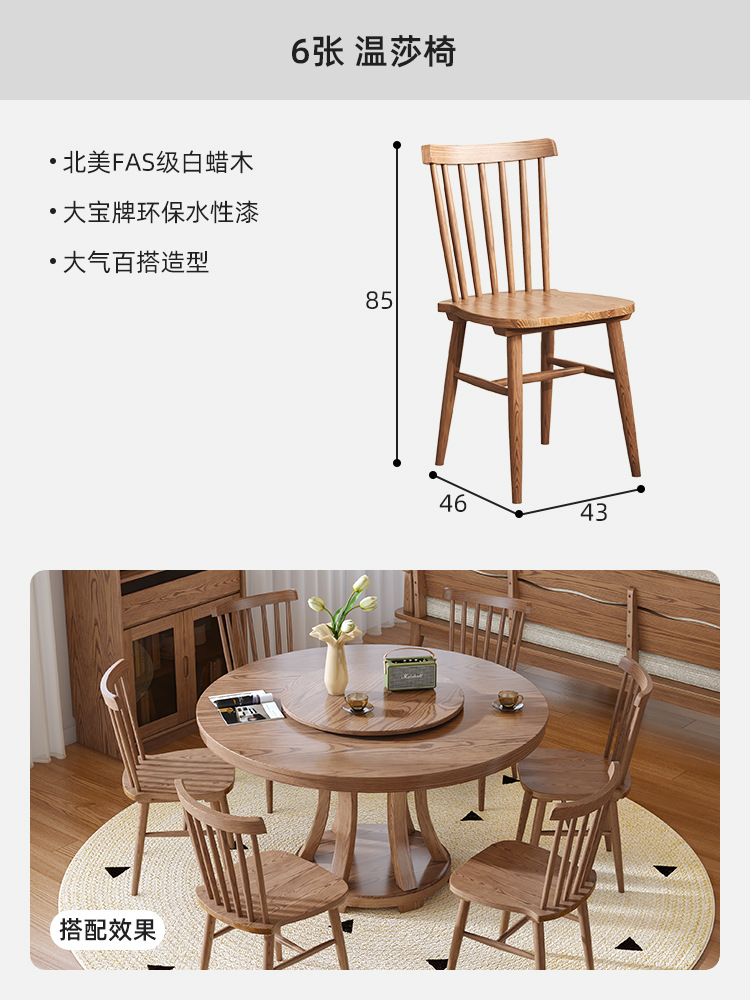 6 단단한 나무 윈저 의자