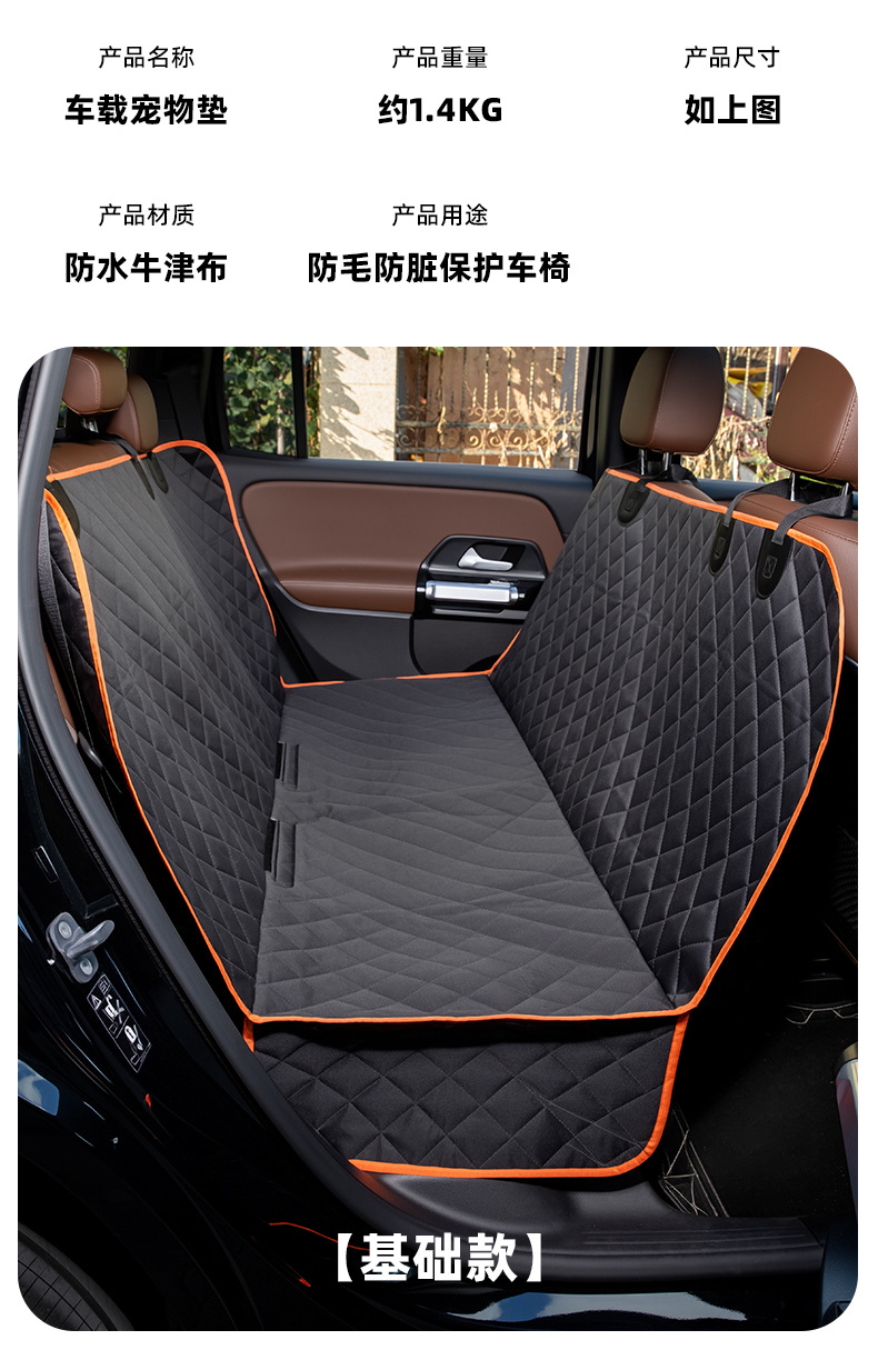 Car Pet Mat, Car Rear Seat Scratch-Resistant and Waterproof Pet Mat, Multi-Functional Trunk Anti-Dirty Mat, Exclusively for Cross-Border Use