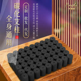 厂家批发无烟艾柱54粒碳化黑色烟艾灸盒艾灸柱家用无陈年艾柱艾条