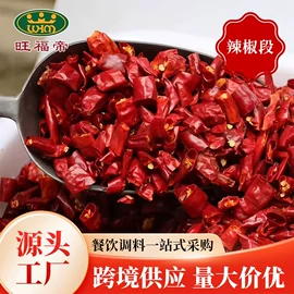 干辣椒;脱水蔬菜;其他香辛料