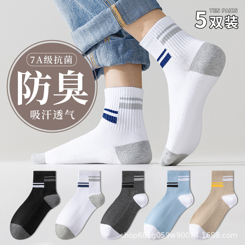 Pure Cotton Socks Summer Men's Mid-Calf Socks Thin Cotton Sweat-Absorbent Sports Socks Xinjiang Cotton Socks Wholesale Independent Packaging