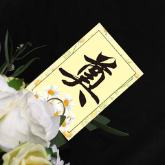 卡片大小奠卡/紀念花籃追悼鮮花用卡/花店花束鮮花包裝材料用品