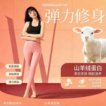 山羊绒蛋白女士内穿保暖裤高腰加肥加大加绒加厚秋冬线裤打底裤