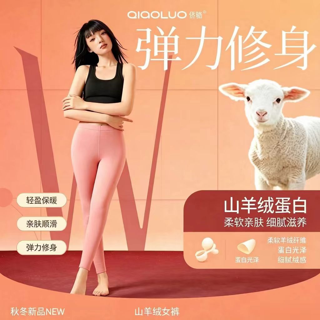 山羊绒蛋白女士内穿保暖裤高腰加肥加大加绒加厚秋冬线裤打底裤