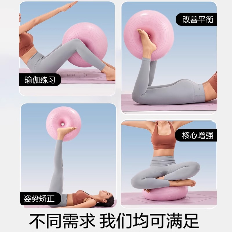 21 nueva Bola de yoga donut engrosado 55cm gran yoga Apple bola fitness casa en stock