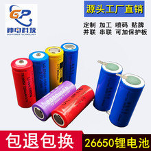 26650锂电池A品5C动力电池大容量3.7V实际2500 3000 4000 5000mAh