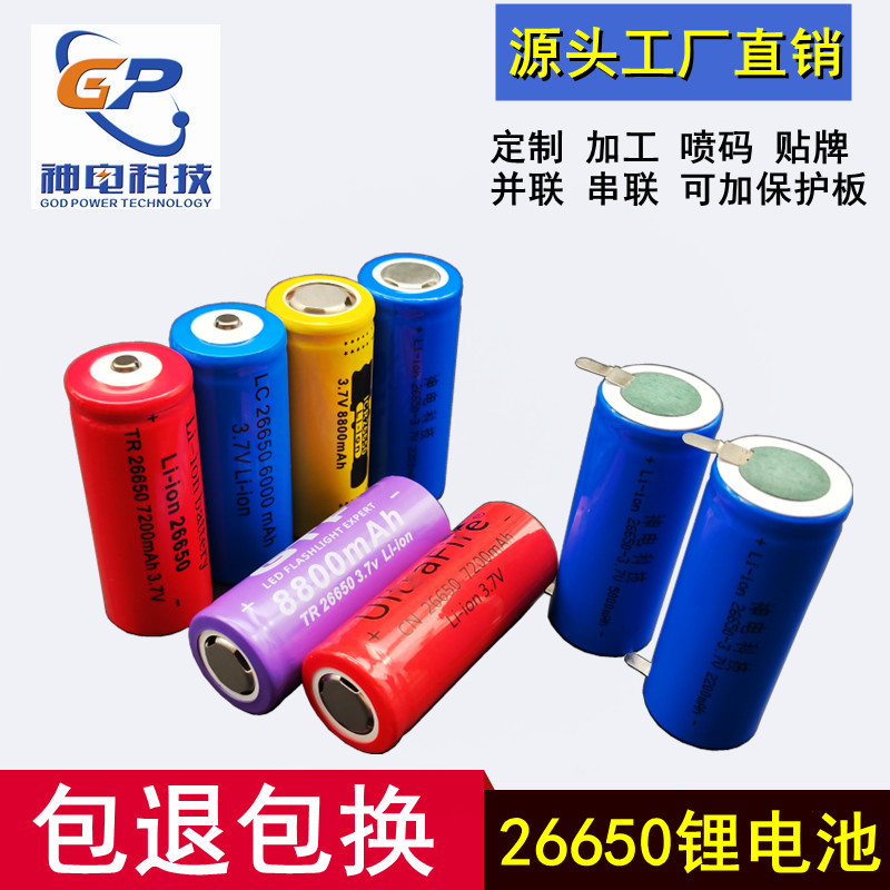 26650锂电池A品5C动力电池大容量3.7V实际2500 3000 4000 5000mAh
