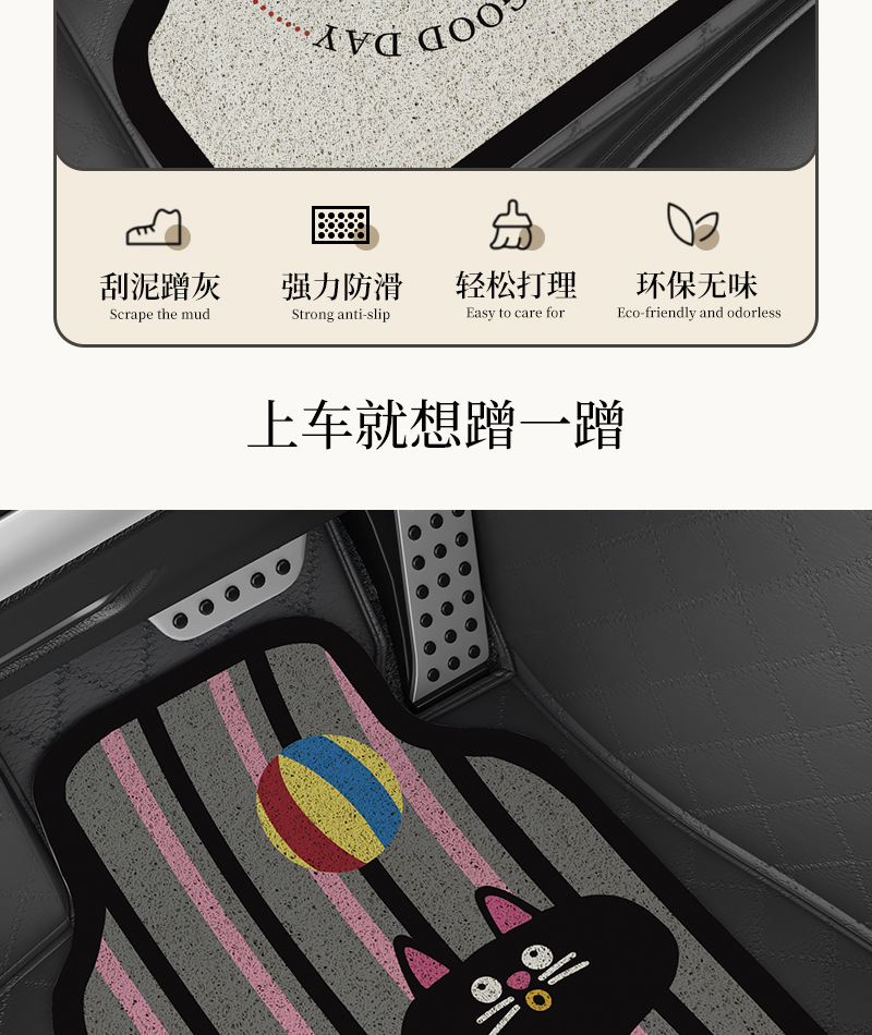 Cute Cartoon Car Anti-Slip Mat Nail Bottom Silk Loop Floor Mat Car Sedan Anti-Slip Mat Soil Foot Mat