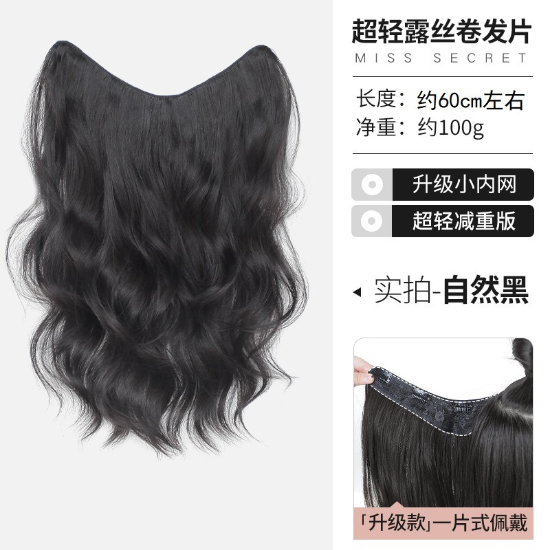假发片超轻薄一片式露丝卷仿真长发隐形自然增发量蓬松羽毛接发片|undefined