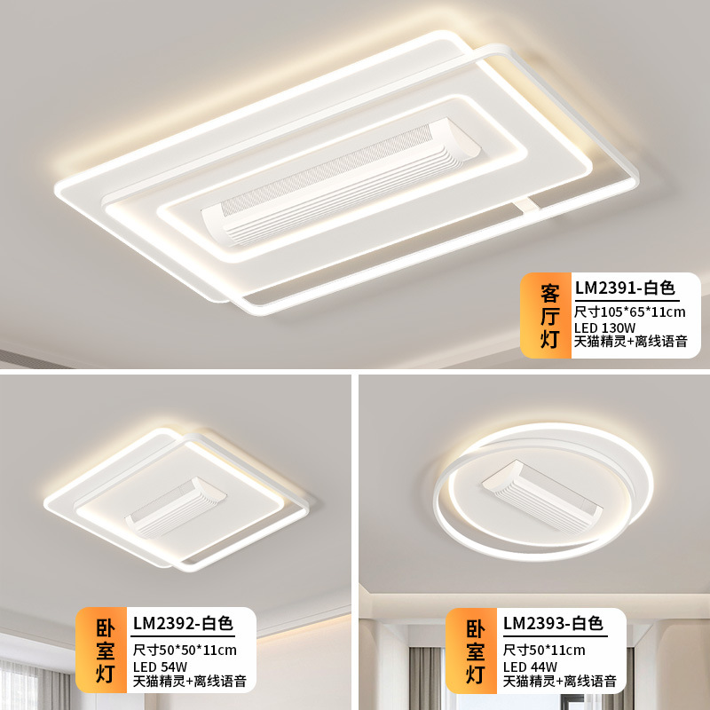 [Selección estricta] lámpara de ventilador silenciosa sin hoja moderna y simple sala de estar de espectro completo lámpara principal de techo