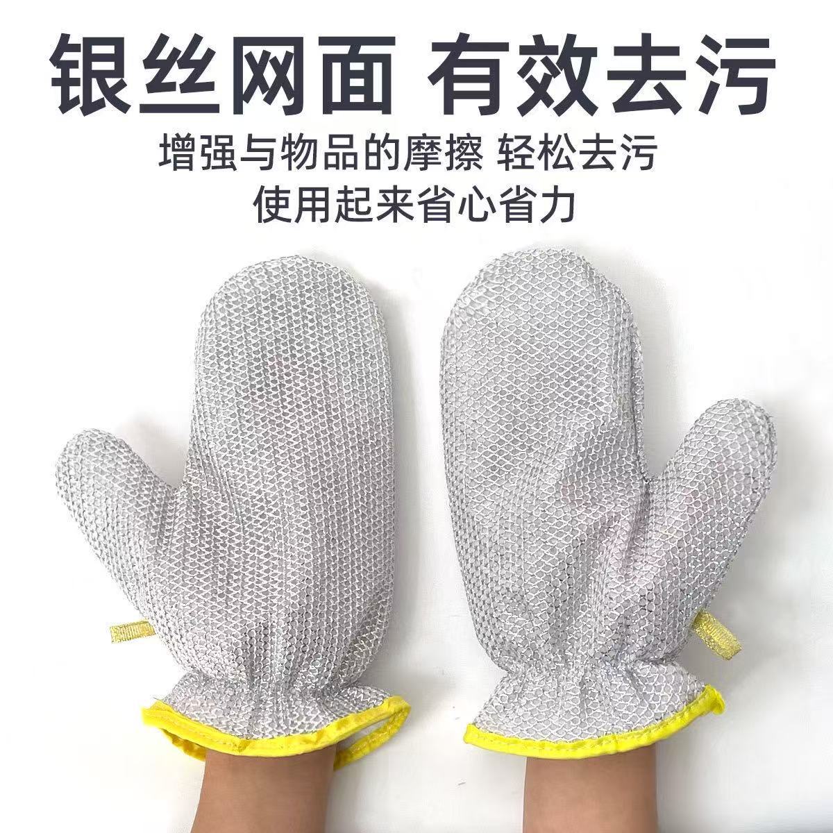 수세미, 가정용 냄비 브러시, 방수 강철 와이어 식기 세척 장갑, 다기능 주방 청소 브러시, 내구성이 뛰어난 은색 천