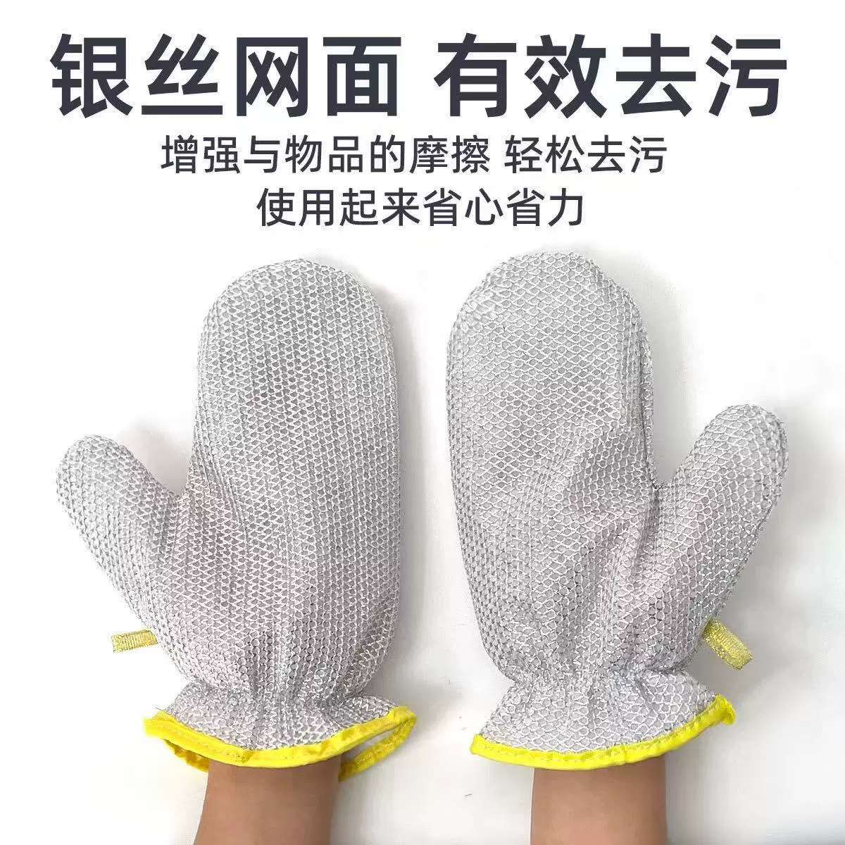 百洁布家务刷锅防水钢丝洗碗手套多功能厨房清洁刷耐用银丝抹布