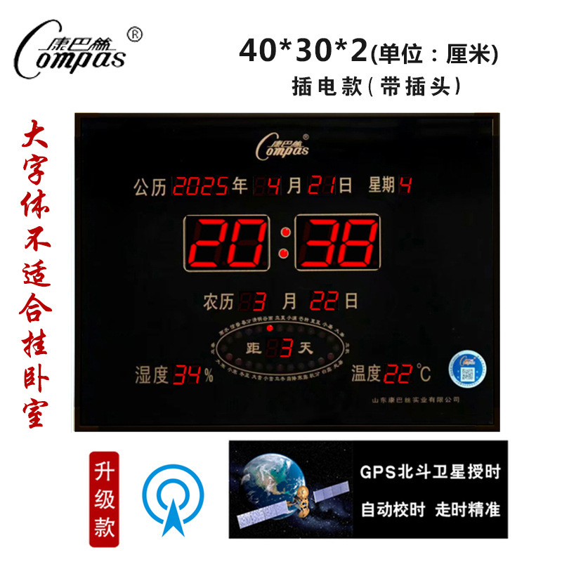 Kangbas 衛星タイミング電子壁時計リビングルーム壁掛け LED デジタル永久カレンダーホーム大型デジタル情報カレンダー|undefined