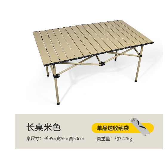 베이지롱테이블-95cm